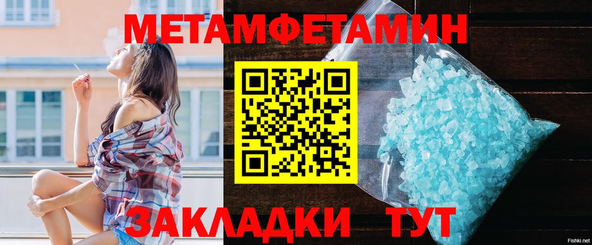 АМФЕТАМИН 97% Омск