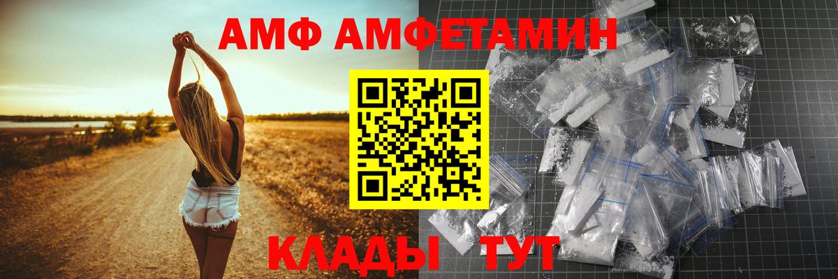 Омск  АМФ Premium  Вход с VPN 