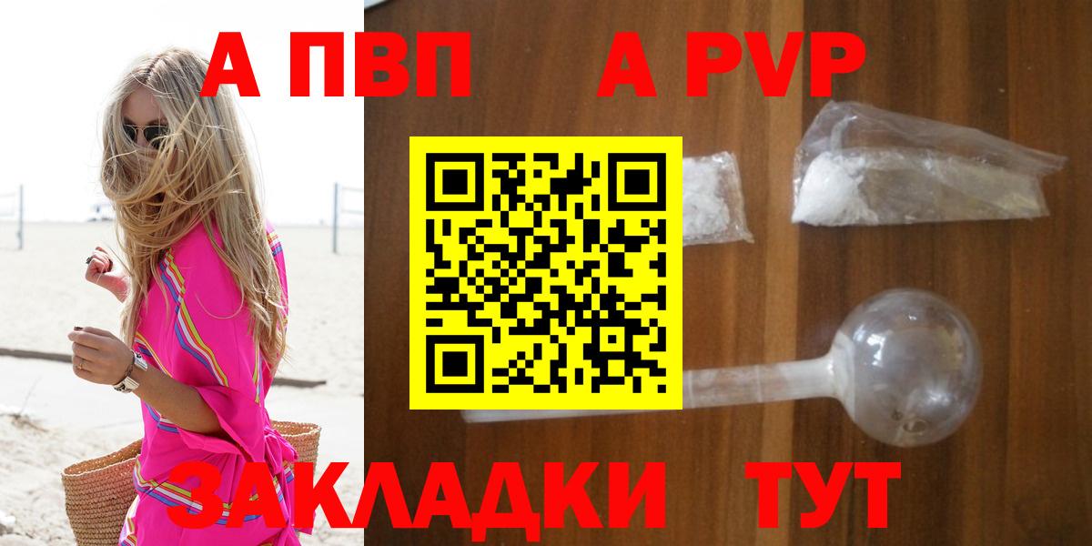 Alpha PVP СК Омск
