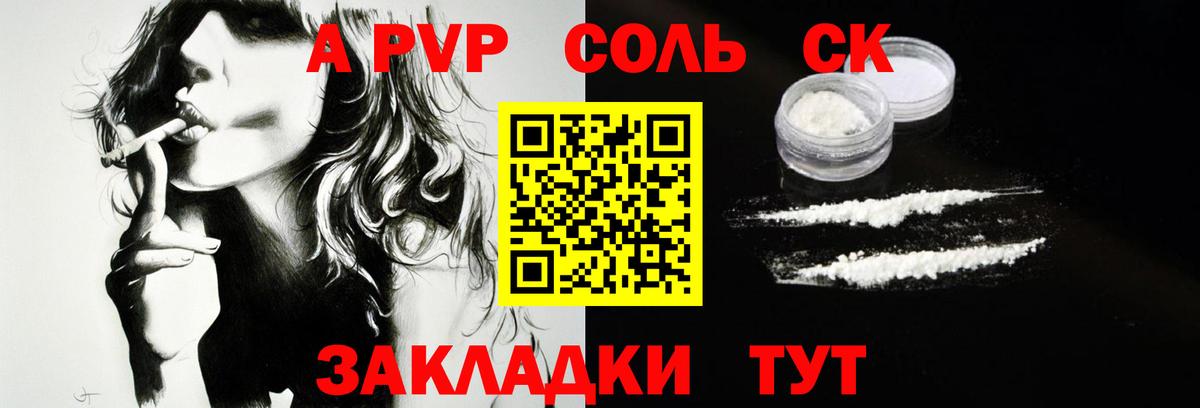 Омск  А ПВП VHQ  Alfa_PVP СК  Вход с VPN 