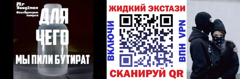 магазин    Омск  Бутират 99% 