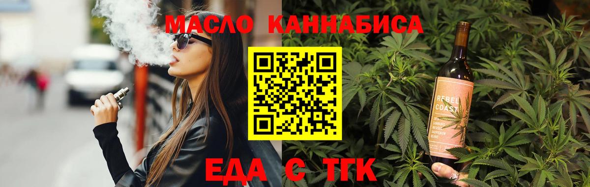 Cannafood марихуана  Вход с VPN  Омск 