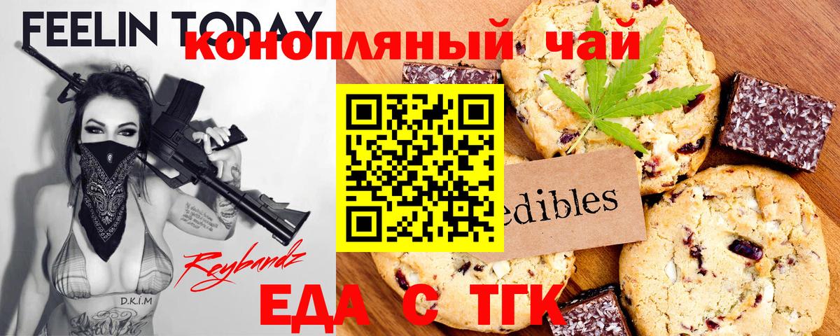 Canna-Cookies конопля Омск