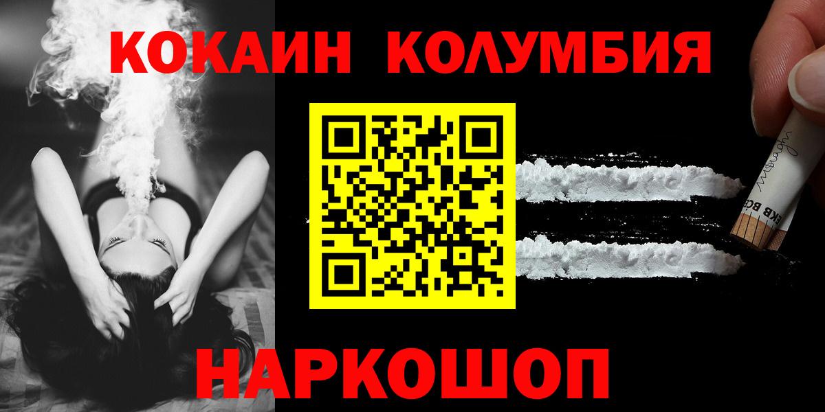 КОКАИН 97%  Вход с VPN  Омск  Cocaine Fish Scale 