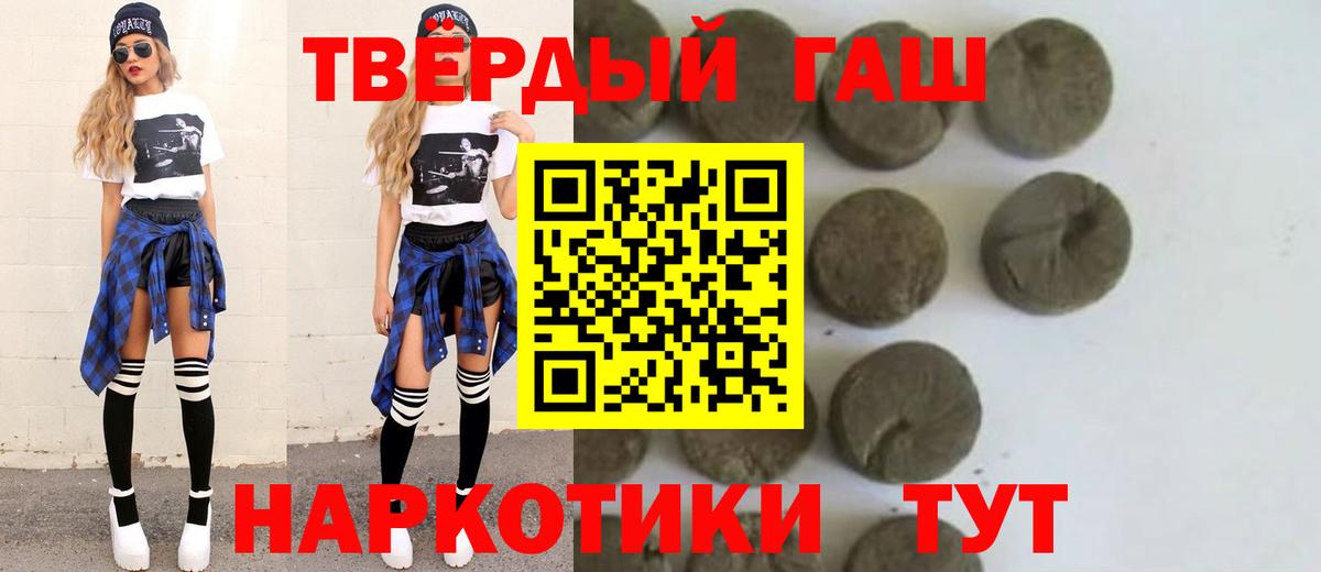 ГАШИШ хэш Омск