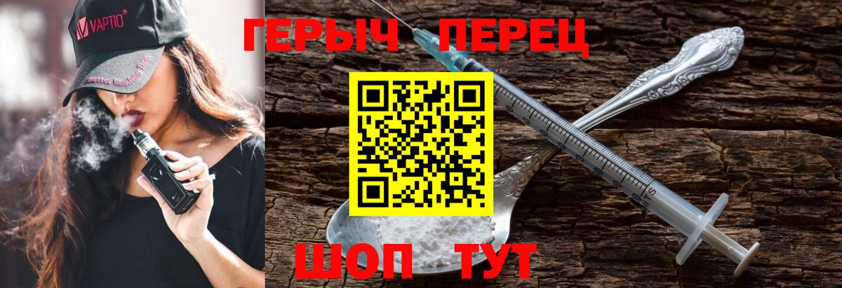 ГЕРОИН белый Омск