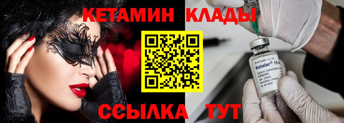 КЕТАМИН VHQ  Вход с VPN  Кетамин ketamine  Омск 