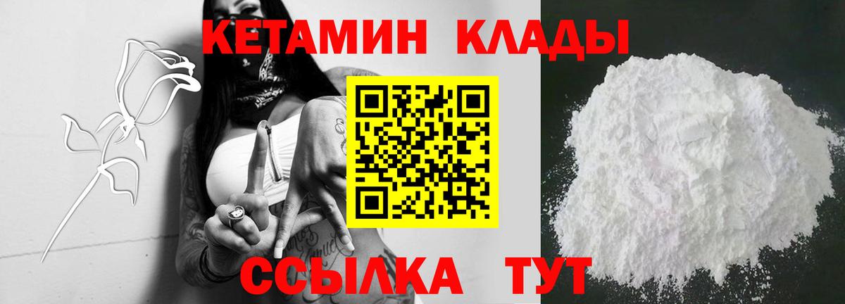КЕТАМИН VHQ Омск
