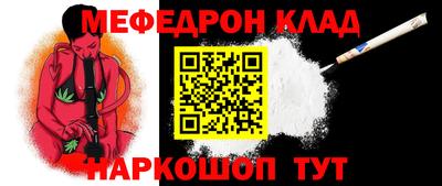 меф VHQ Кимры