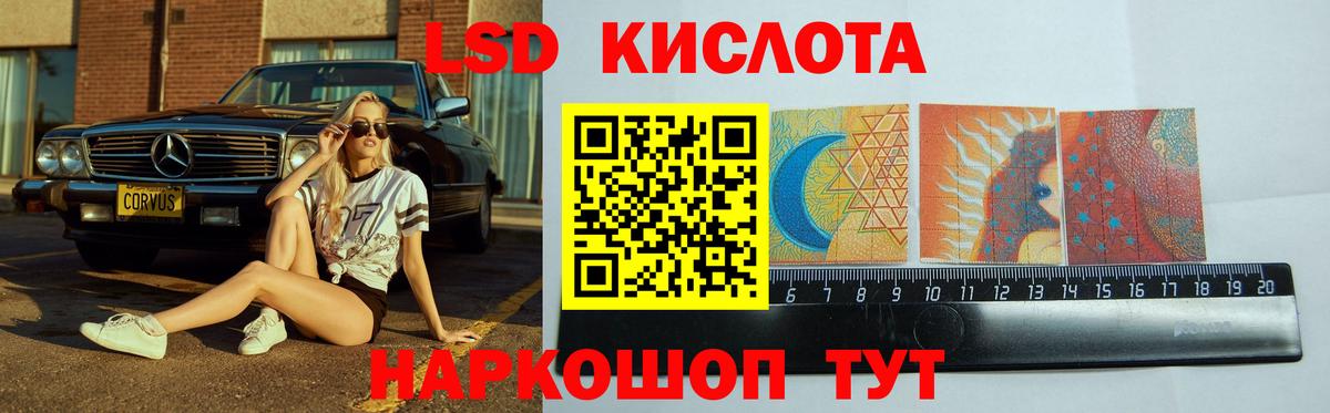 Омск  ЛСД экстази кислота  LSD-25 экстази кислота  Вход с VPN 
