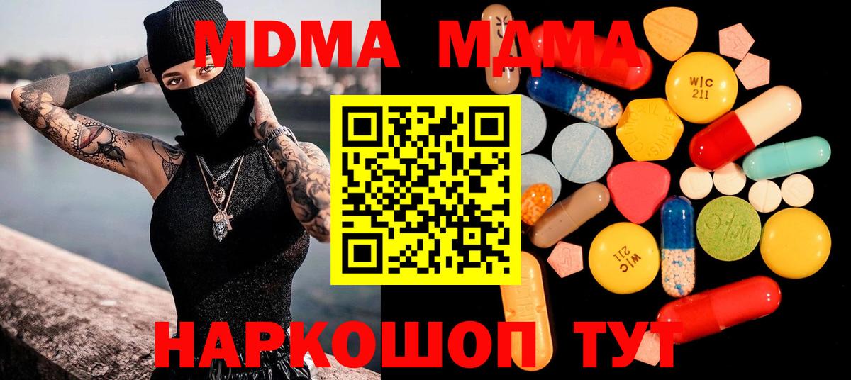 MDMA Molly Омск