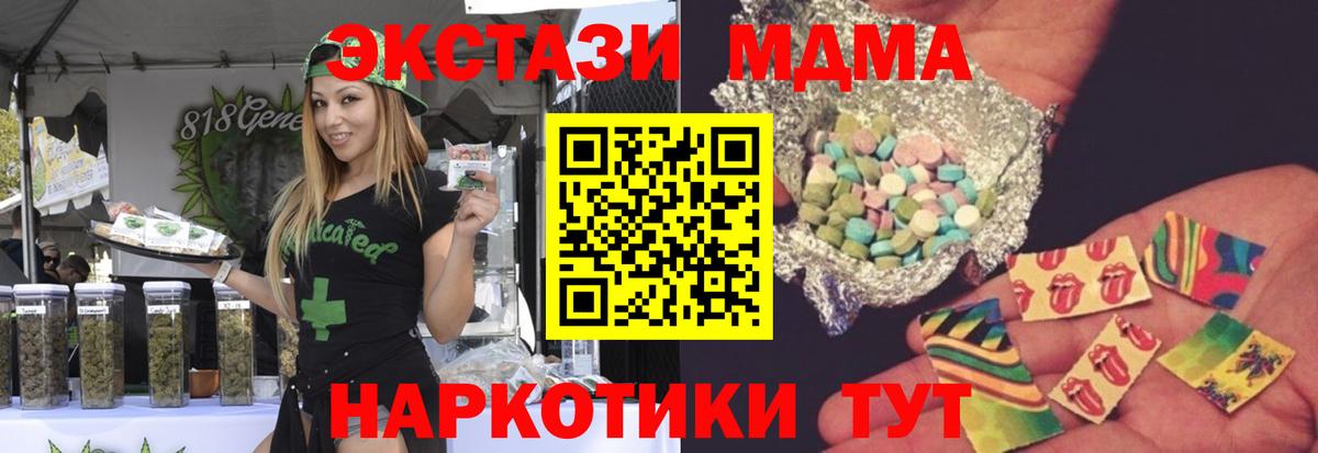 Омск  МДМА Molly  MDMA crystal  Вход с VPN 