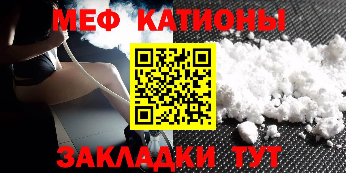 МЯУ-МЯУ VHQ  Мефедрон  Мефедрон  Омск  МЯУ-МЯУ mephedrone  Вход с VPN 