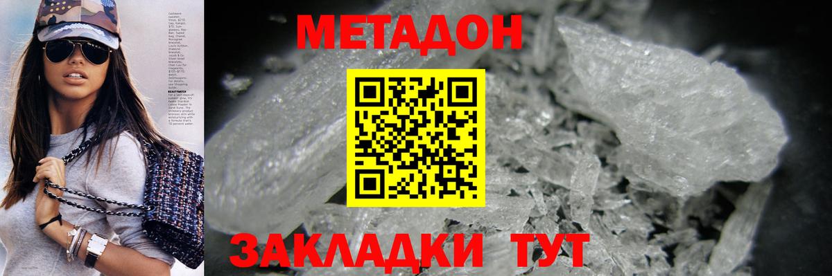 hydra рабочий сайт  МЕТАДОН VHQ  Вход с VPN  Омск  Метадон кристалл 