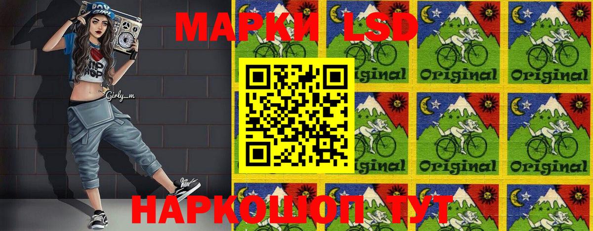 Наркотические марки 1,5мг Омск